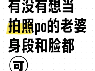 随缘带几个po