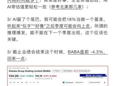 刚刚结束的阿里业绩会，说了什么重点