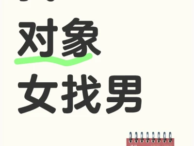 可私