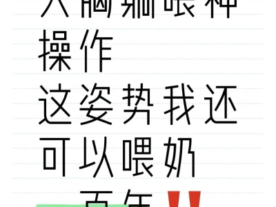 大🐻姐妹都去给我试!回来感谢我