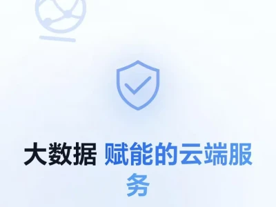大数据报告,助你提前发现“信用隐患”!