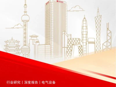 『研报』政策与经济性共振,户储重启景气周期