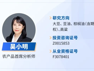 【洞见研报】华东油脂需求调研