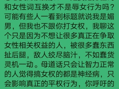论母道话