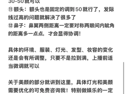 美颜看着舒服,真实才是最完美的