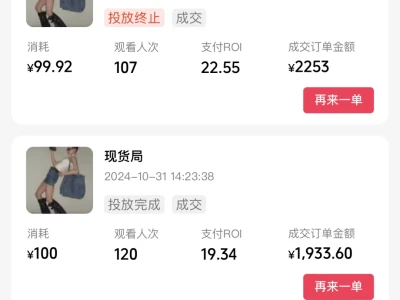 10月最后一场直播