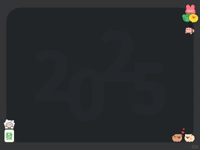 2025年专用iPad壁纸
