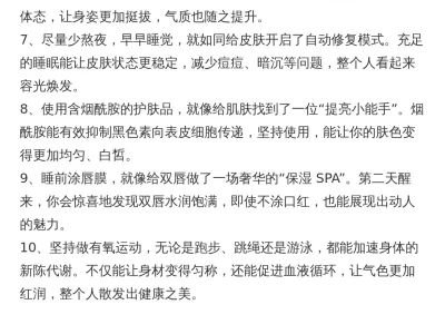 这就是为什么有的人会越来越漂亮。。。