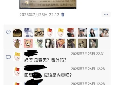 这种人还是女生吗?