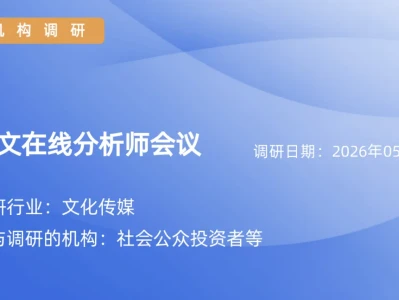短剧看研报:短剧下半场,谁在靠AI“狂飙”,谁在借出海“回血”?