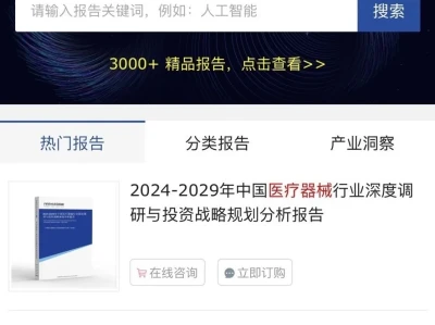 产业/行业研究/市场分析/调研报告最新2025