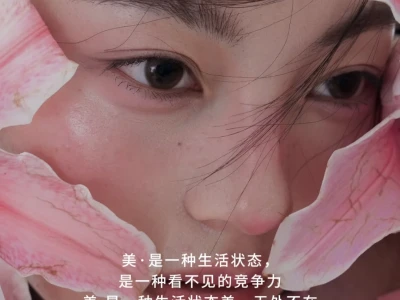 美是一种价值|美业高级素材海报
