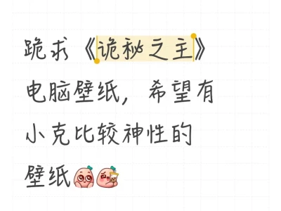 好看的都可以，求求了