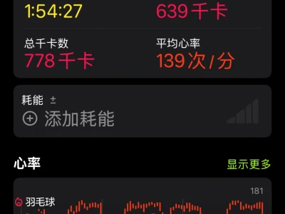 滴！运动卡！day40