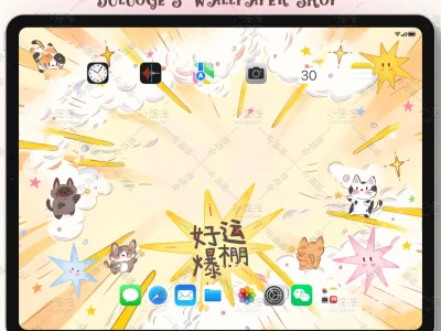 好运爆棚✨｜iPad壁纸 正念壁纸✨