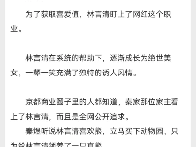 系统拉满了我的美貌值