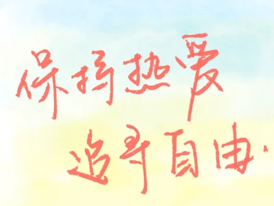 两张手写