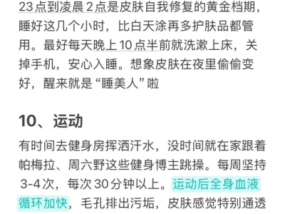 一个月把脸养白(喂饭版 )