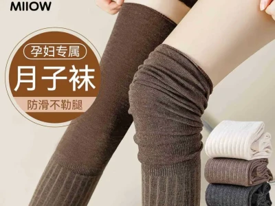 秋冬暖暖的,孕妇也能穿的袜子