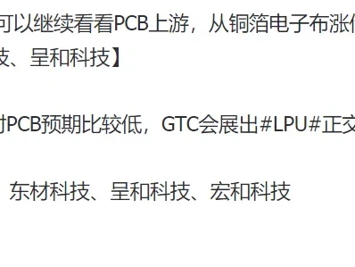 2月25日A股机构研报