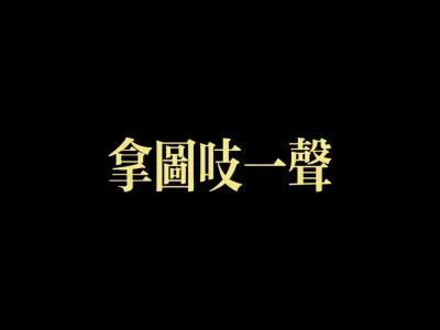 你绝对搜不到的iPhone壁纸
