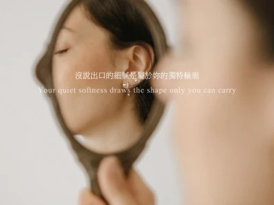 有些美,不為了改變什麼
