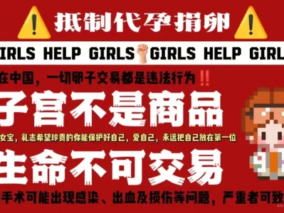 女性不是商品!!!