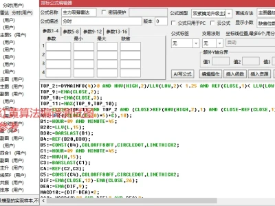 【技术研报】:深度解析2026最新版“紫紫红黄”与“动能二号”算法,通达信量化视觉