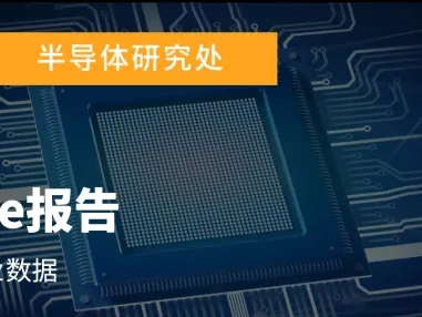 研报 | CSP自研ASIC浪潮加速MLCC规格集中,2H26高端特规品或面临结构性短缺