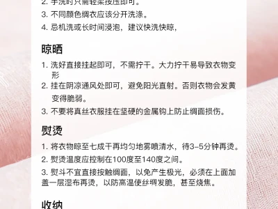真丝对咱女的好处😋三两事：