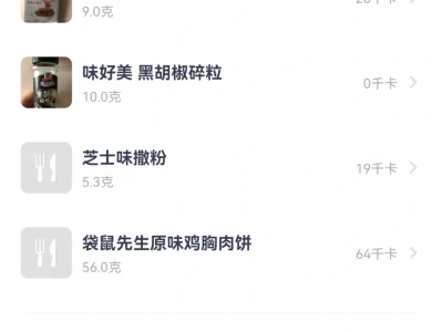 在校女大学生减肥第99天