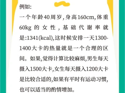每天吃多少卡路里才不会热量超标?