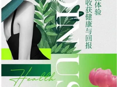 警惕这种“女性健康志愿者”