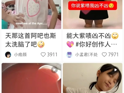 小红书阴成啥了