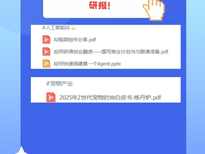 25年5月9日分享研报~