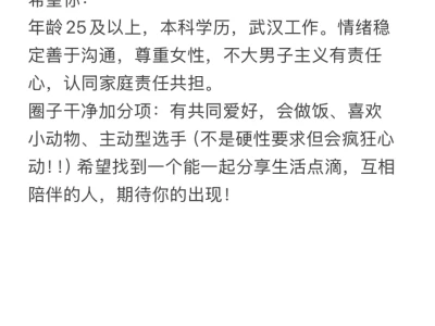 武汉 二次元女生 天然呆