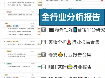 做行业研究报告时找不到资料📄?
