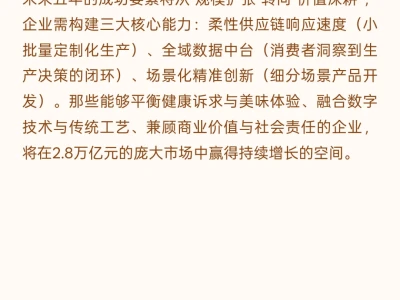 2025年零食行业发展现状与未来趋势分析