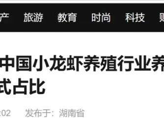 中国小龙虾产业链深度研报:从”网红爆品”到”民生消费品”的价值重构与生存博弈