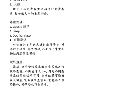 姐妹们论文初稿慢慢写，一天写一点！!