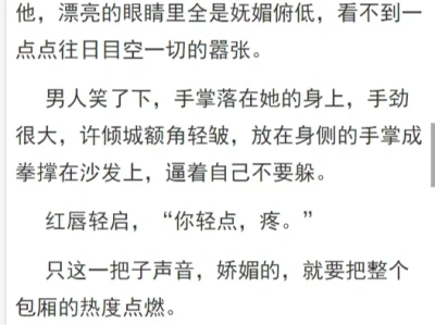 现代言情🔥身娇体软千金＆霸道深情总裁