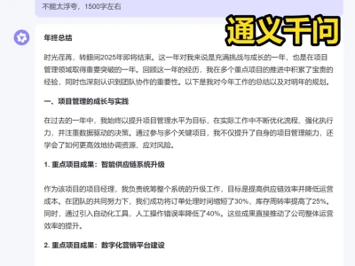 大模型写报告,2个组合起来更好
