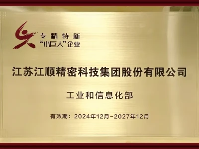 鑫多多研报:江顺科技,还能不能干?