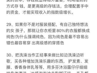 如何在半个月 提高颜值200%