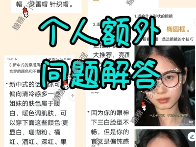 菱形脸找对风格后美爆了!!!