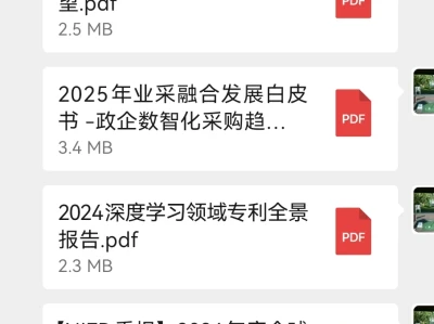 财商 | 每天研报学习打卡20250304
