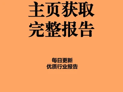 📚IP 衍生品行业研究之谷子经济研究报告