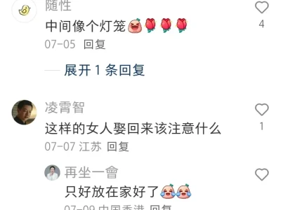 不要歧视女性!都是同胞,不要言语辱骂