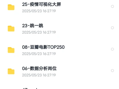 数据分析210个项目拿走不谢!