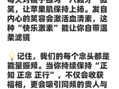如何修出饱满有福气的面相